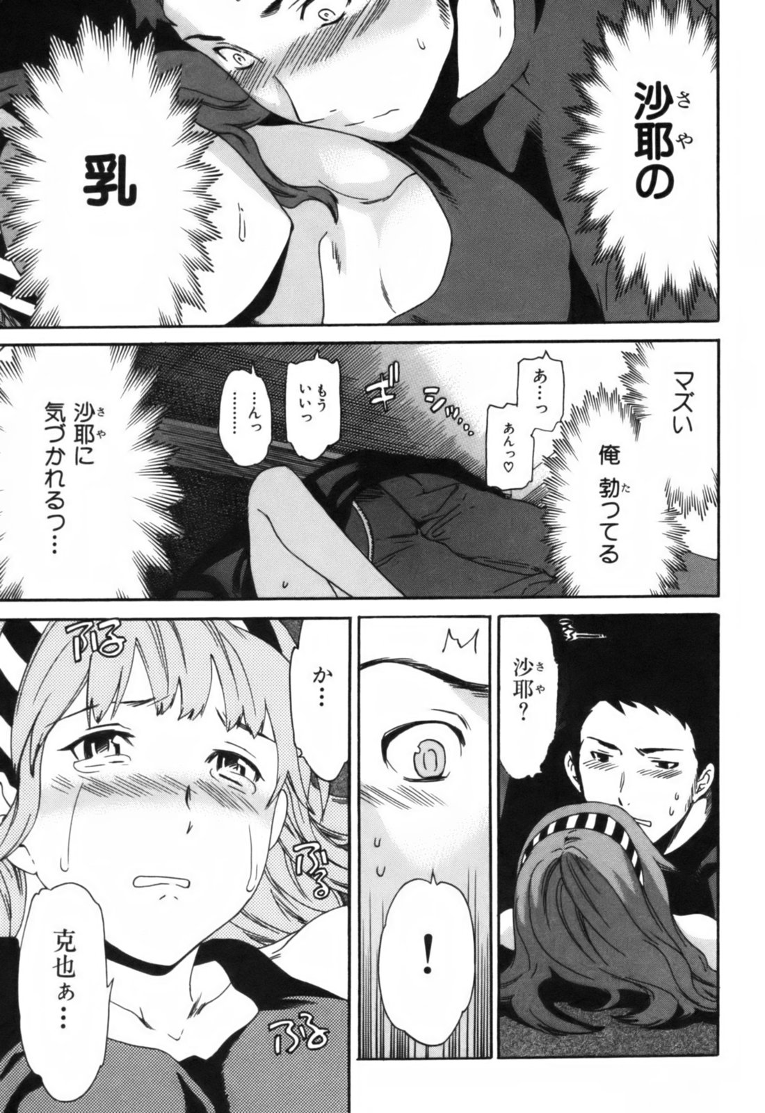 【キュービー】恋愛