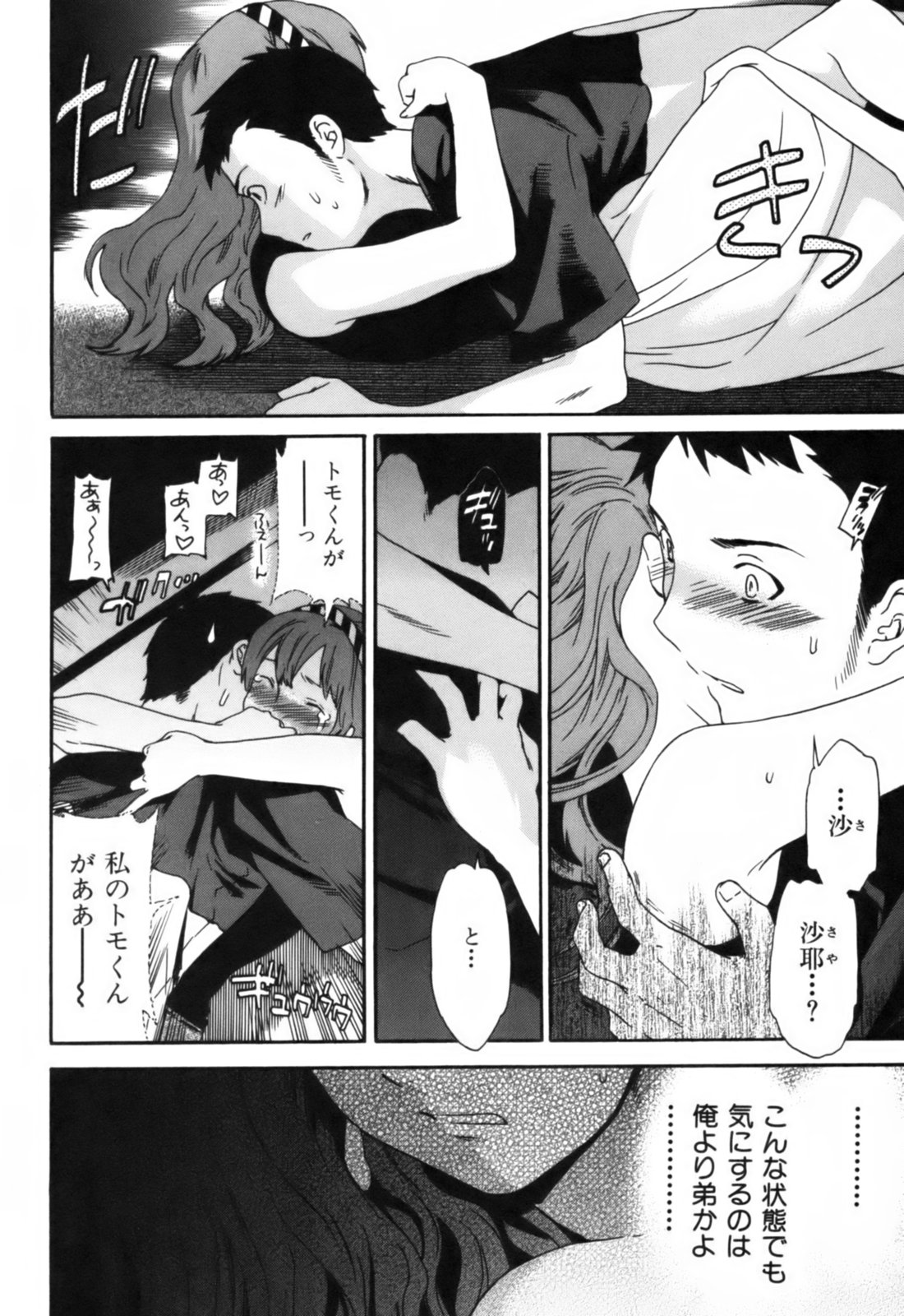 【キュービー】恋愛