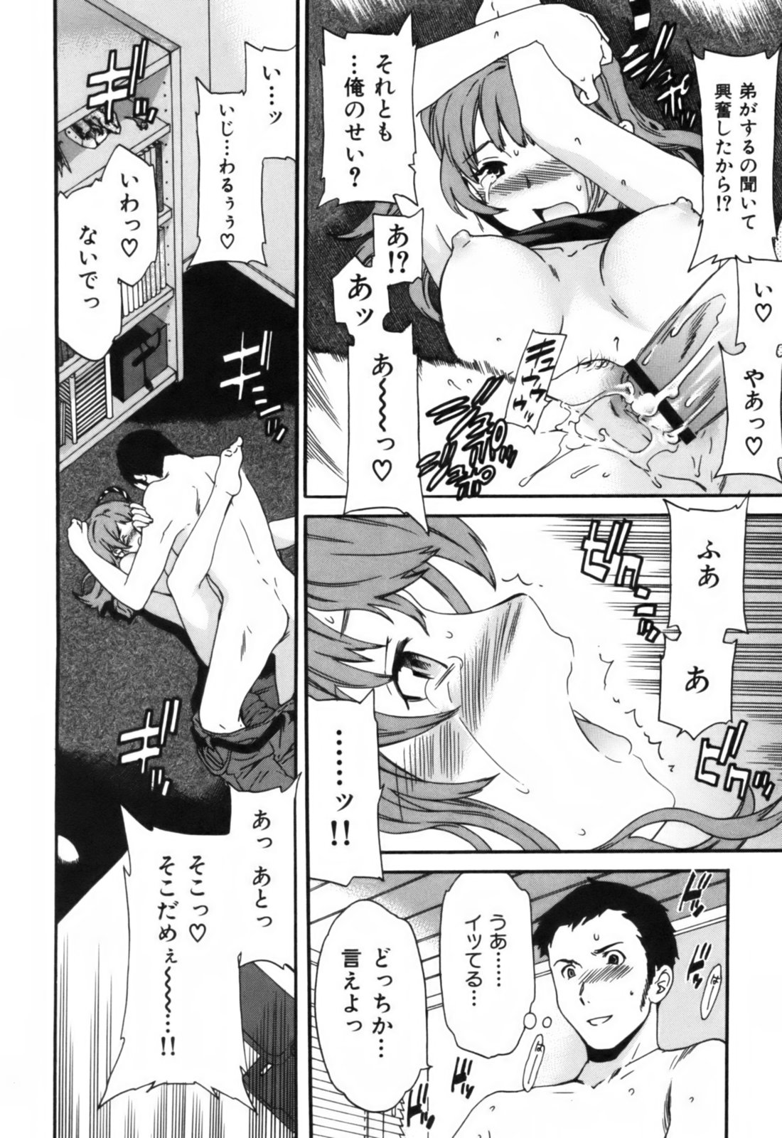 【キュービー】恋愛