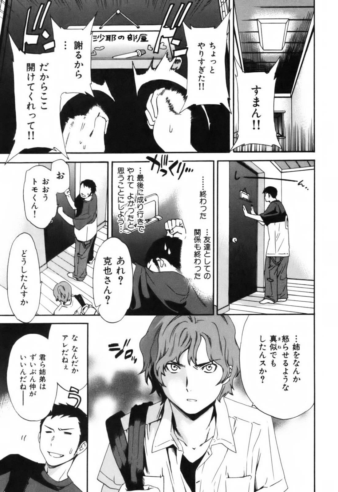 【キュービー】恋愛