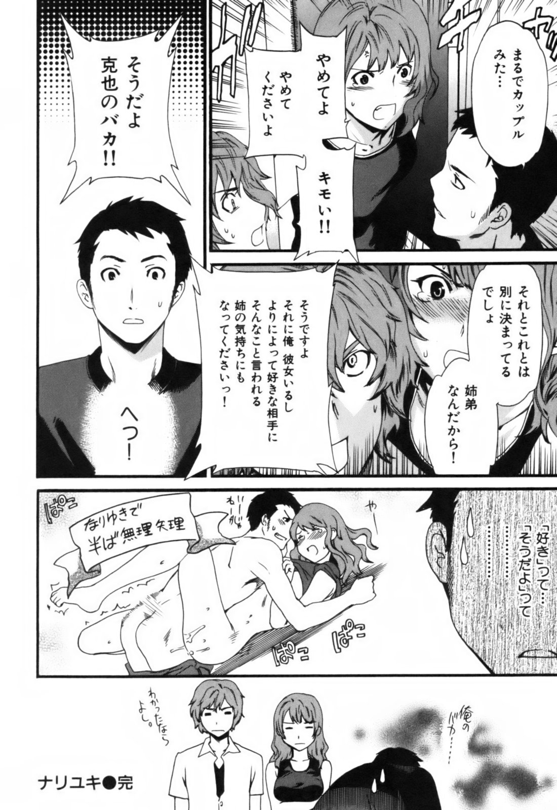 【キュービー】恋愛