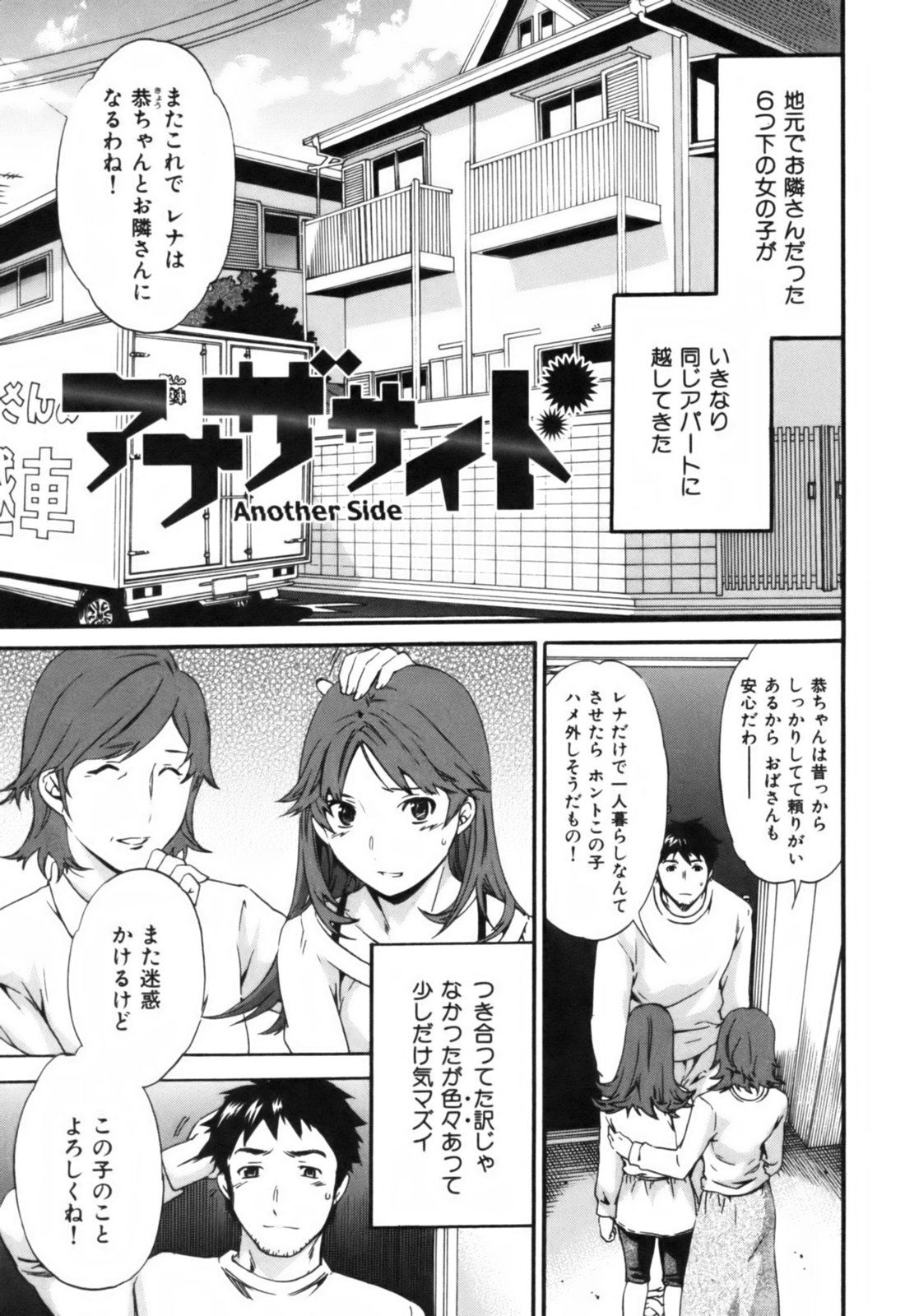 【キュービー】恋愛