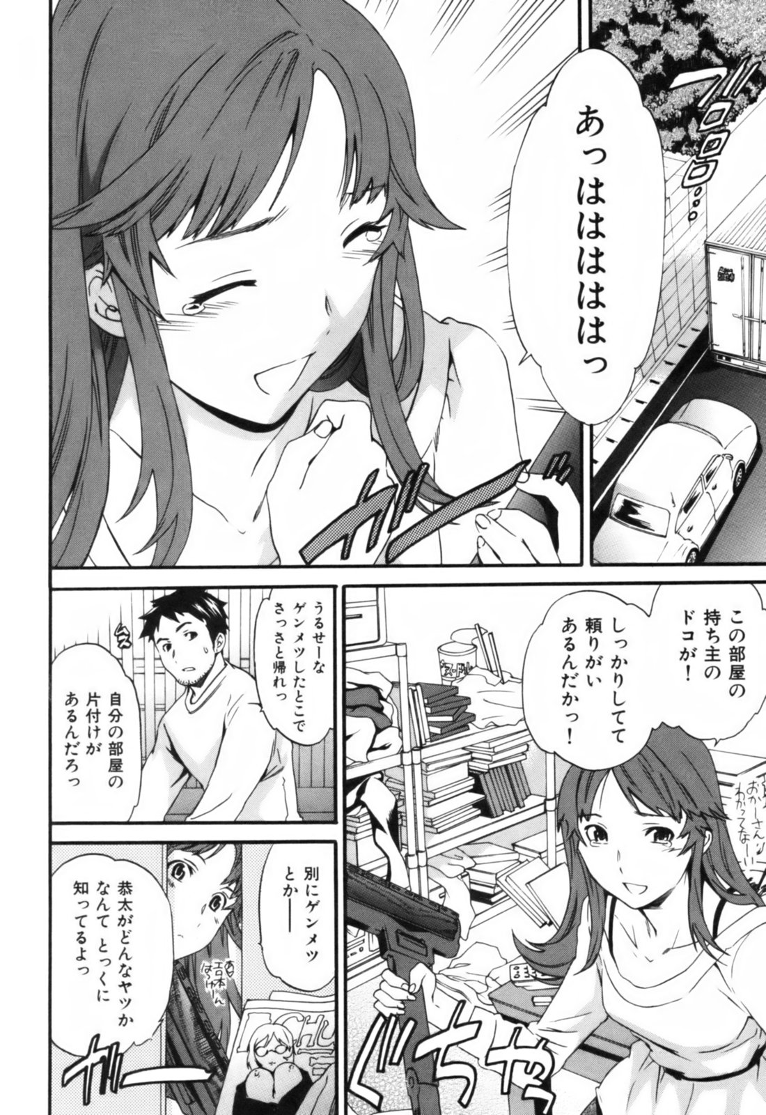 【キュービー】恋愛