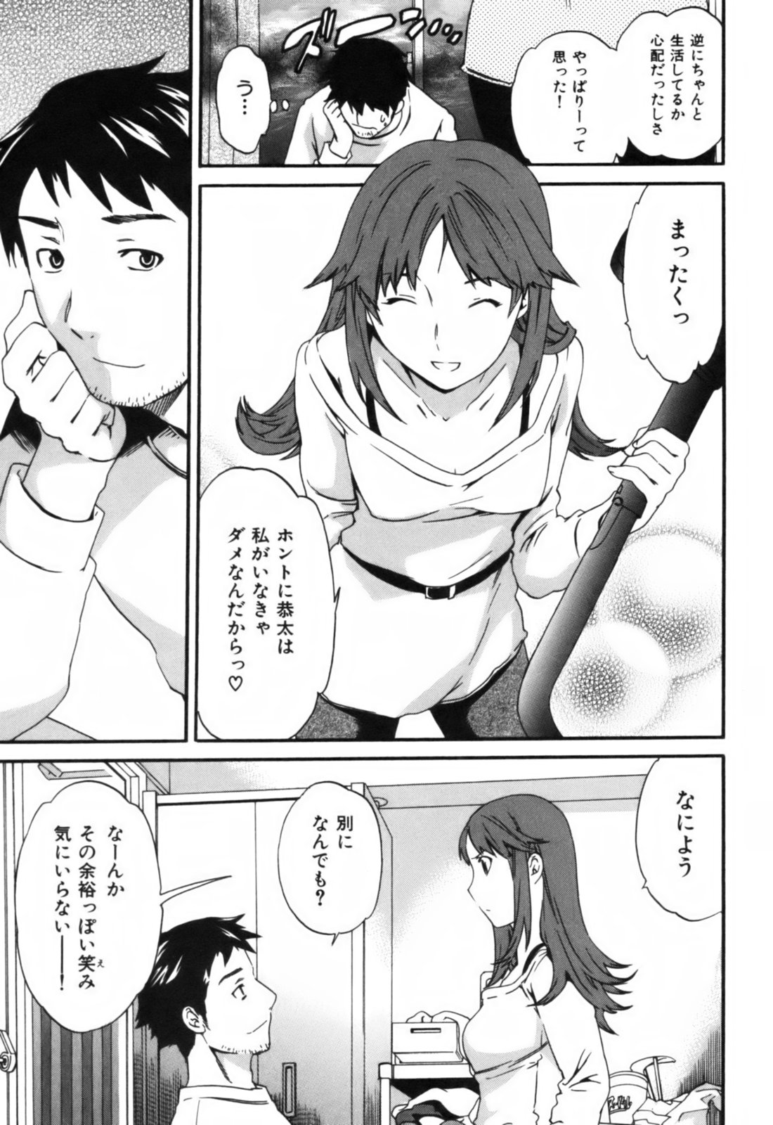 【キュービー】恋愛