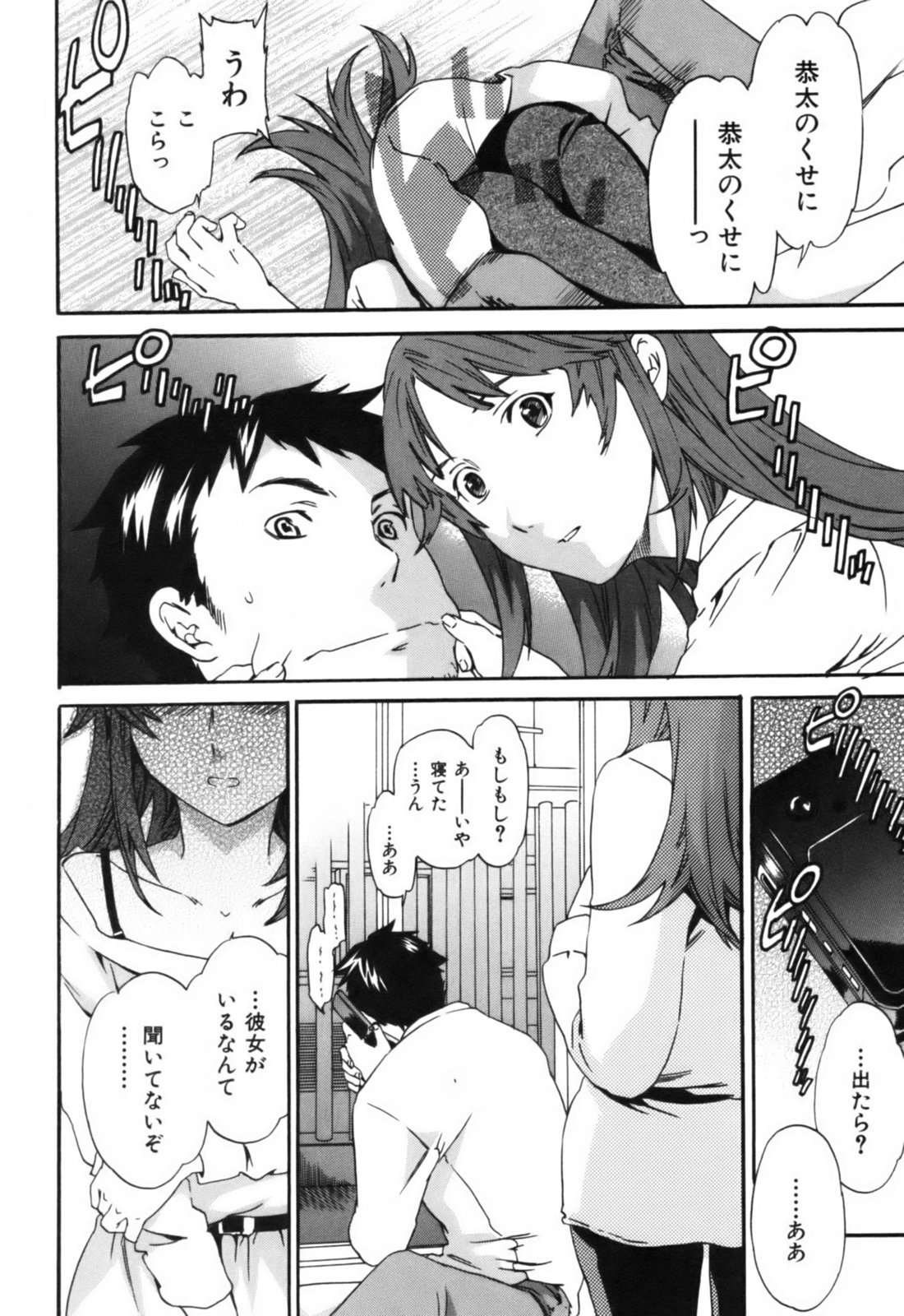 【キュービー】恋愛