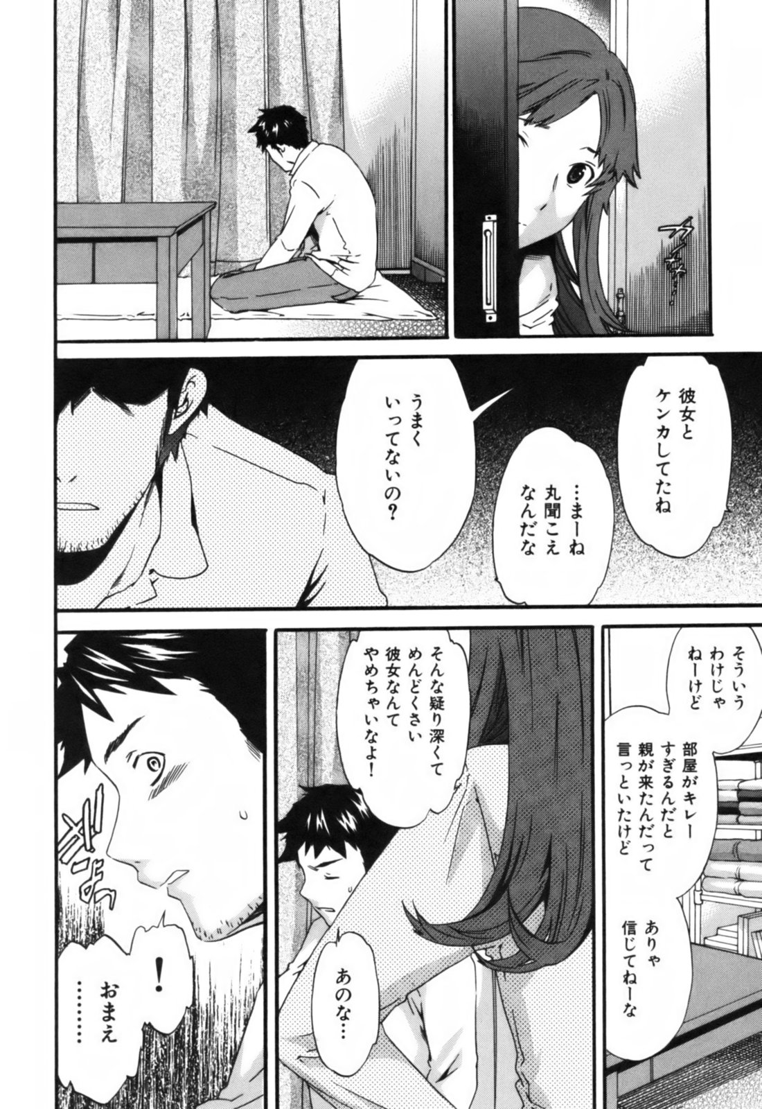 【キュービー】恋愛