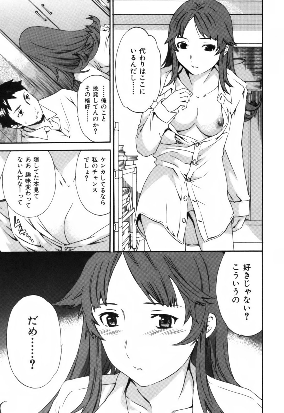 【キュービー】恋愛