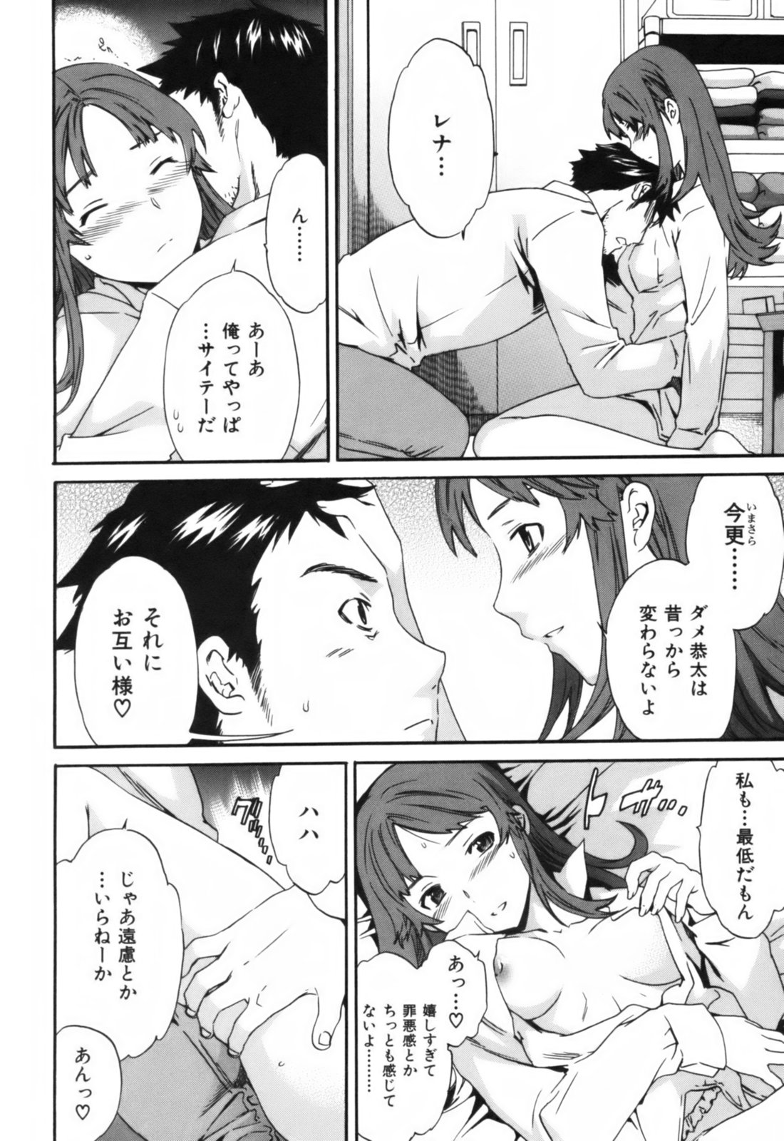 【キュービー】恋愛