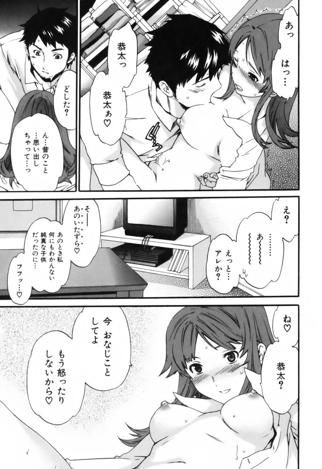 【キュービー】恋愛