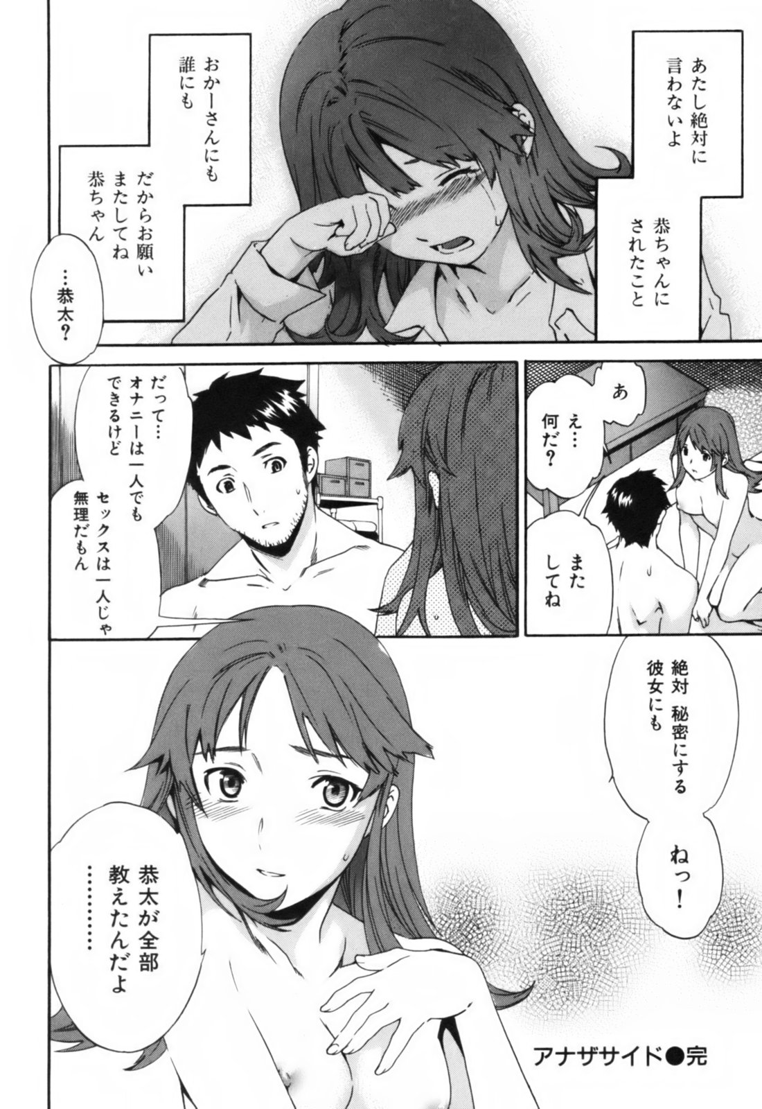 【キュービー】恋愛