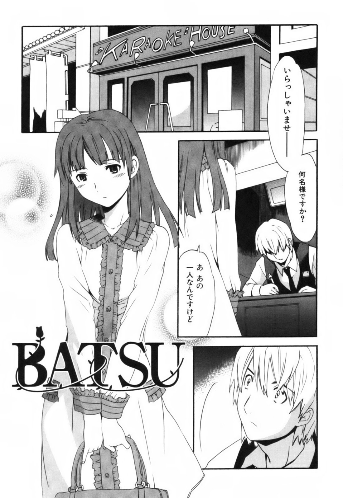 【キュービー】恋愛