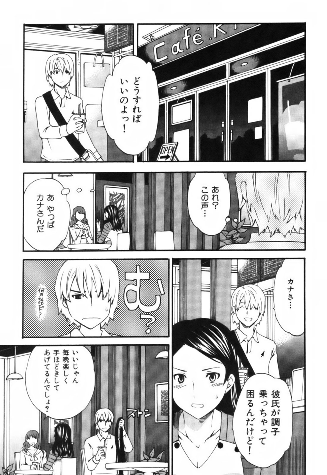 【キュービー】恋愛