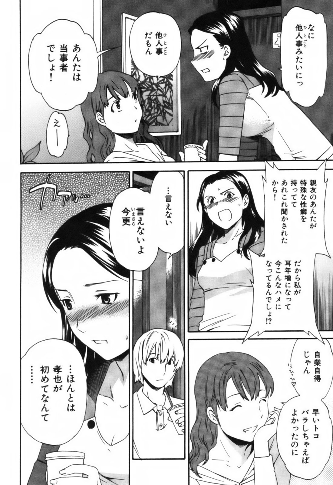 【キュービー】恋愛