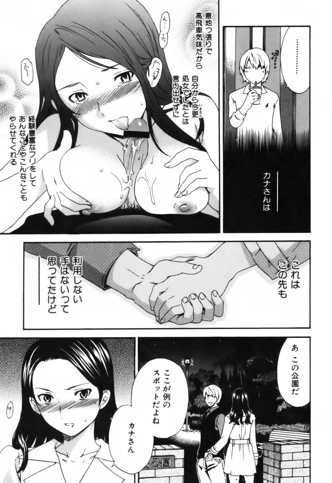 【キュービー】恋愛