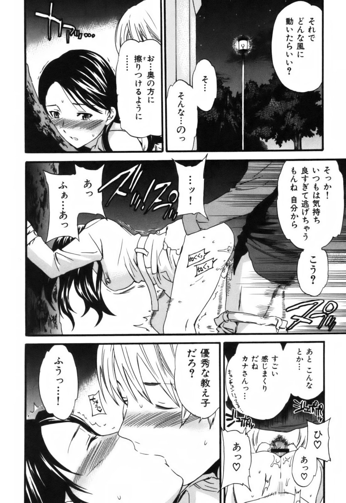 【キュービー】恋愛