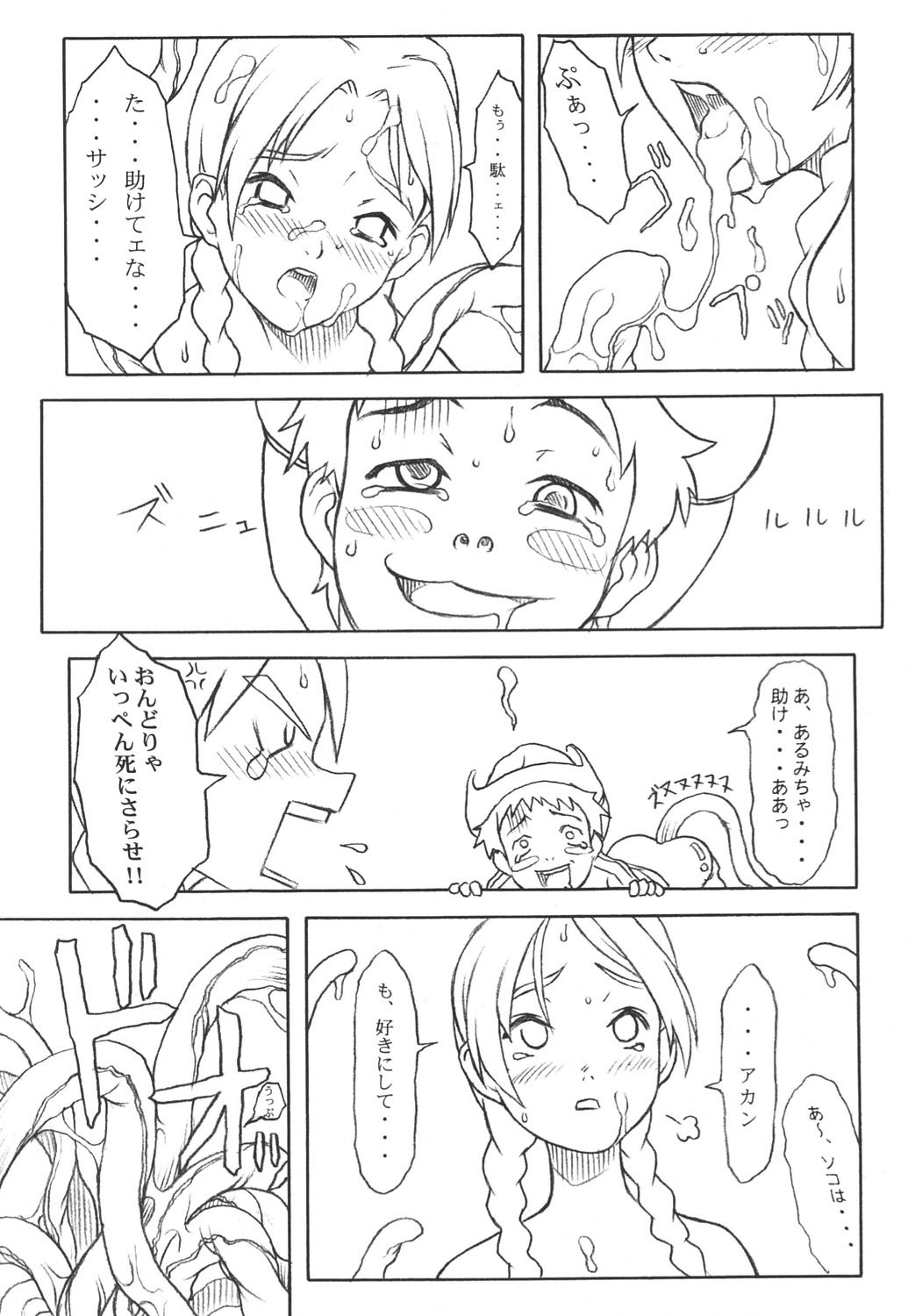 (C63) [パンツ騎士団 (辻武司)] G.H.Q Gainax Hiramatsu Qualify (アベノ橋魔法☆商店街、フリクリ)