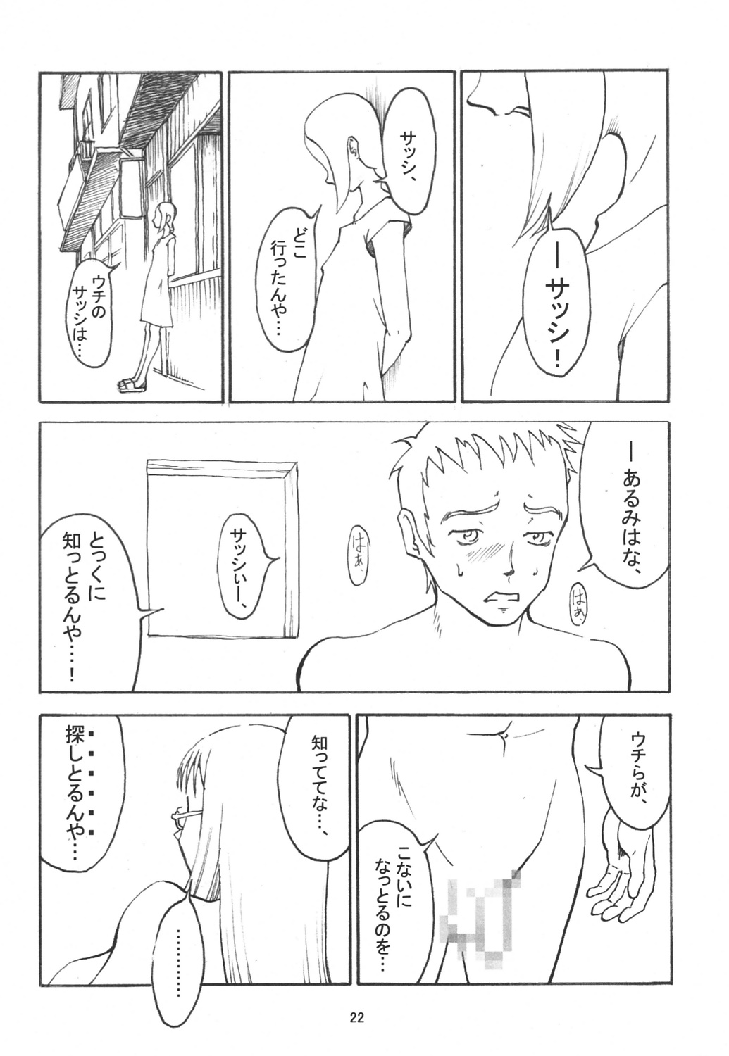 (C63) [パンツ騎士団 (辻武司)] G.H.Q Gainax Hiramatsu Qualify (アベノ橋魔法☆商店街、フリクリ)