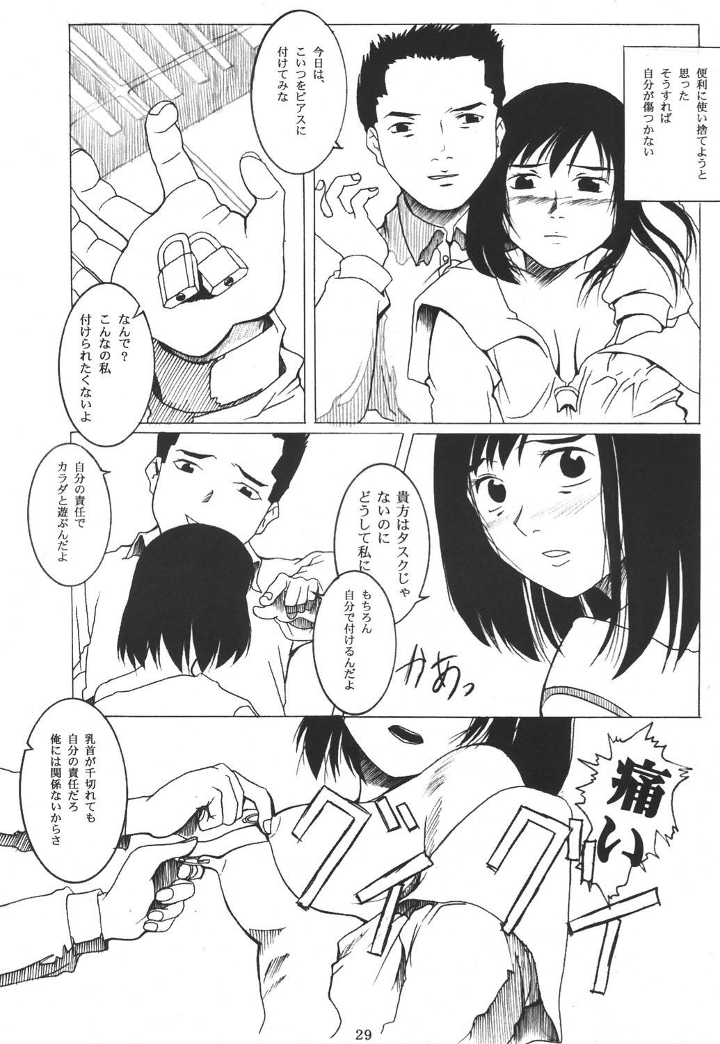 (C63) [パンツ騎士団 (辻武司)] G.H.Q Gainax Hiramatsu Qualify (アベノ橋魔法☆商店街、フリクリ)