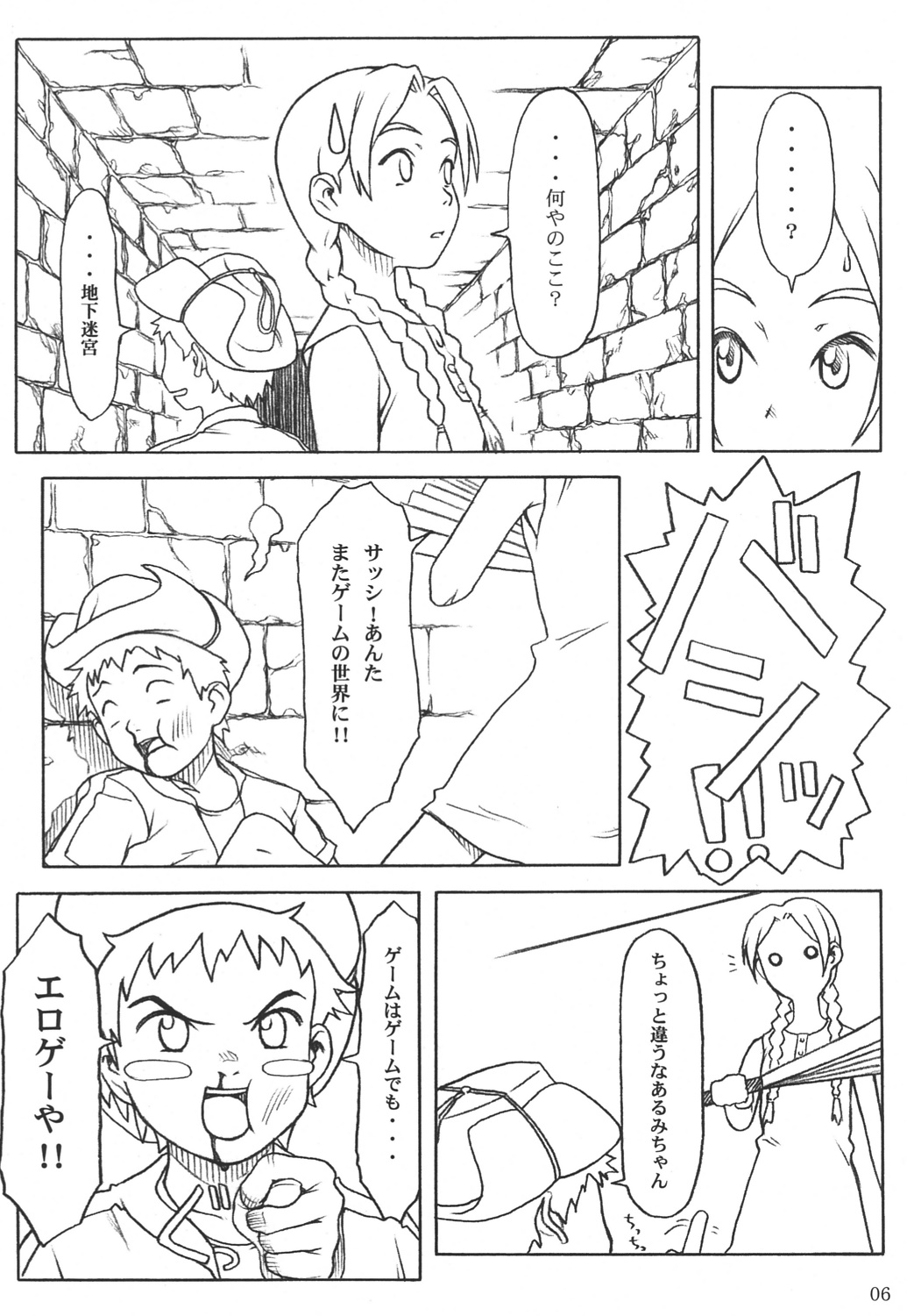 (C63) [パンツ騎士団 (辻武司)] G.H.Q Gainax Hiramatsu Qualify (アベノ橋魔法☆商店街、フリクリ)