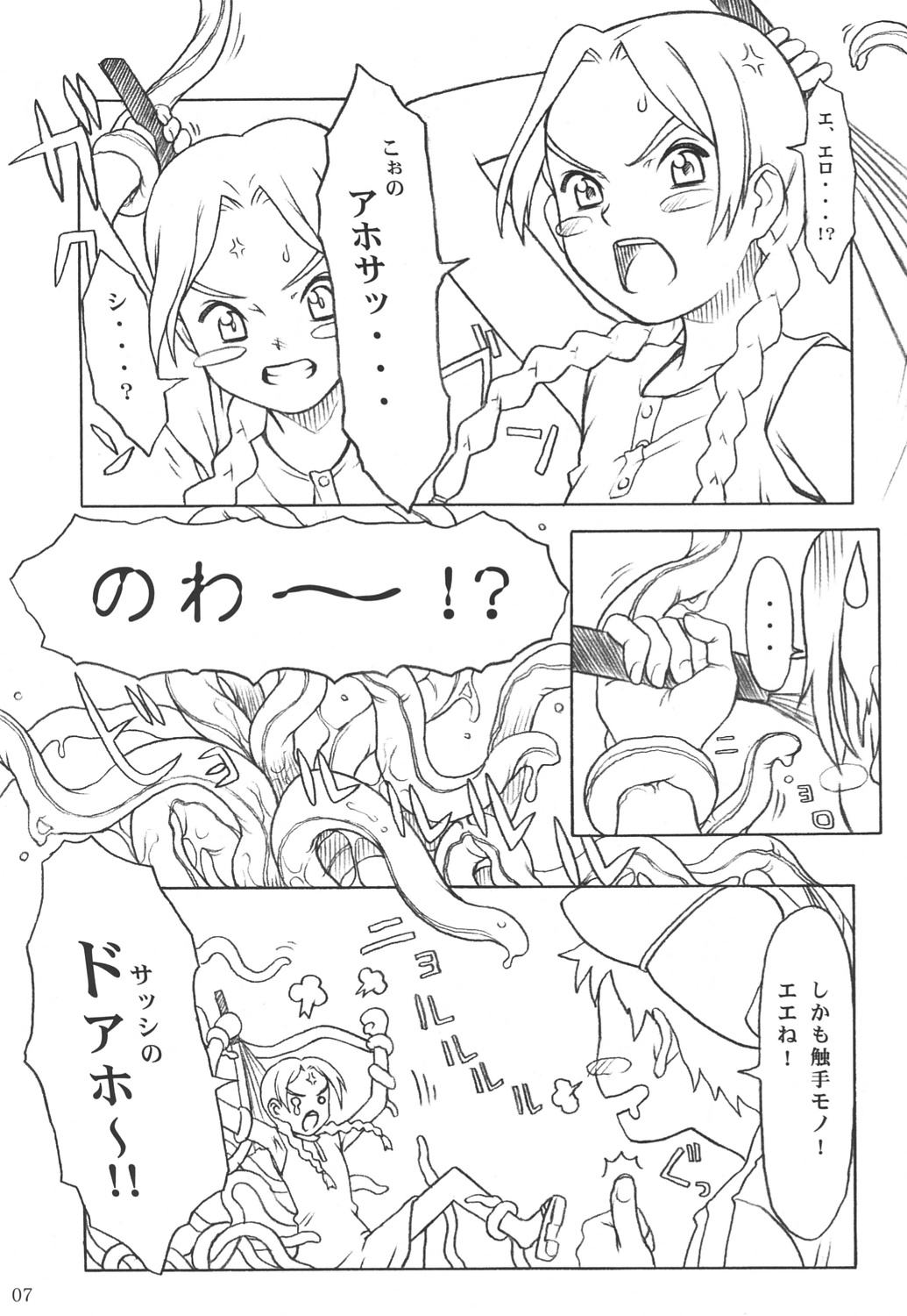 (C63) [パンツ騎士団 (辻武司)] G.H.Q Gainax Hiramatsu Qualify (アベノ橋魔法☆商店街、フリクリ)