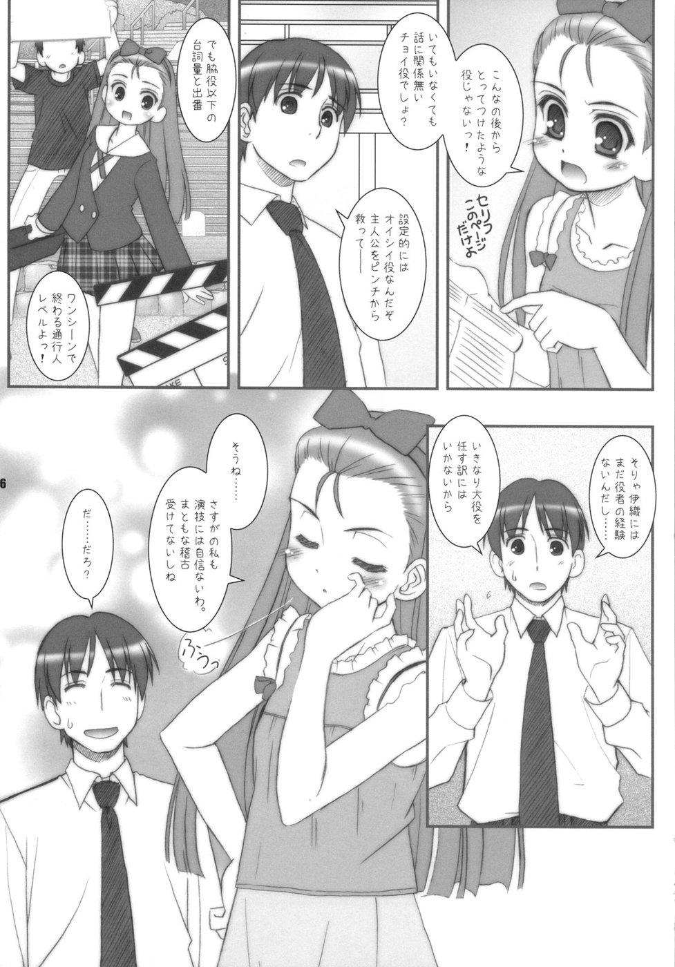 (C72) [あれ。 (春風道人)] 14 -Vierzehn- (アイドルマスター)