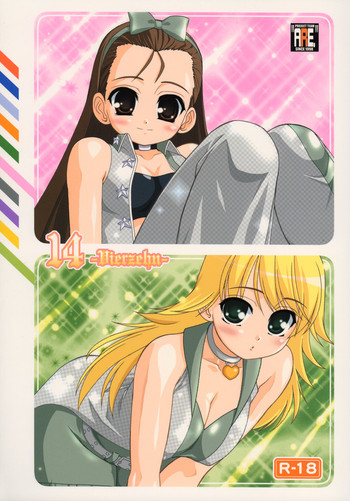 (C72) [あれ。 (春風道人)] 14 -Vierzehn- (アイドルマスター)