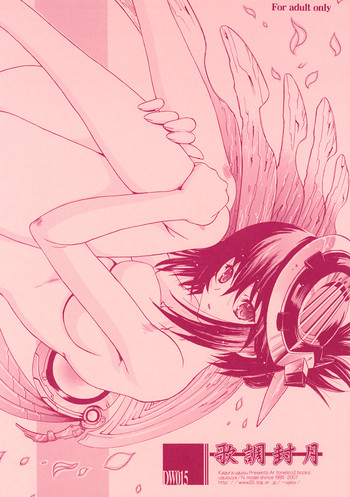 (C73) [鶯屋 (鶯神楽)] 歌調封月 (アルトネリコ 2)