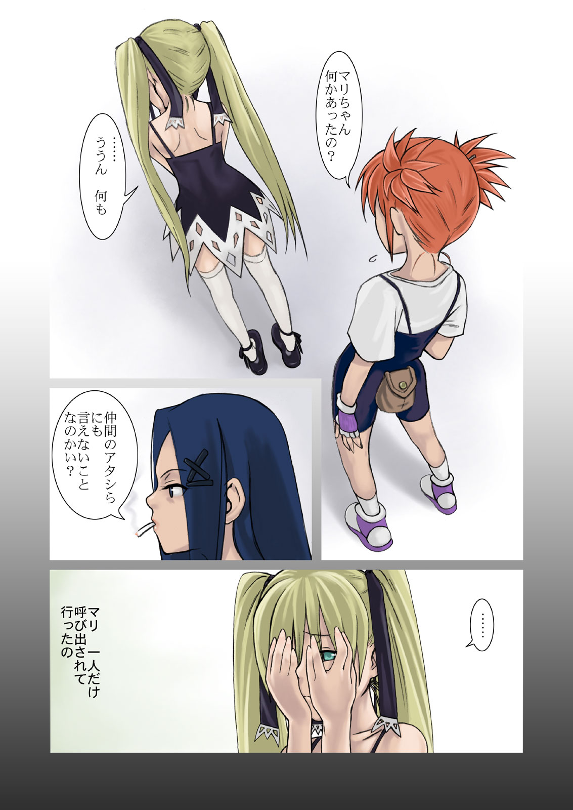 [ROYALWATTS] PANTER B (SickEdition) (シャーマンキング)