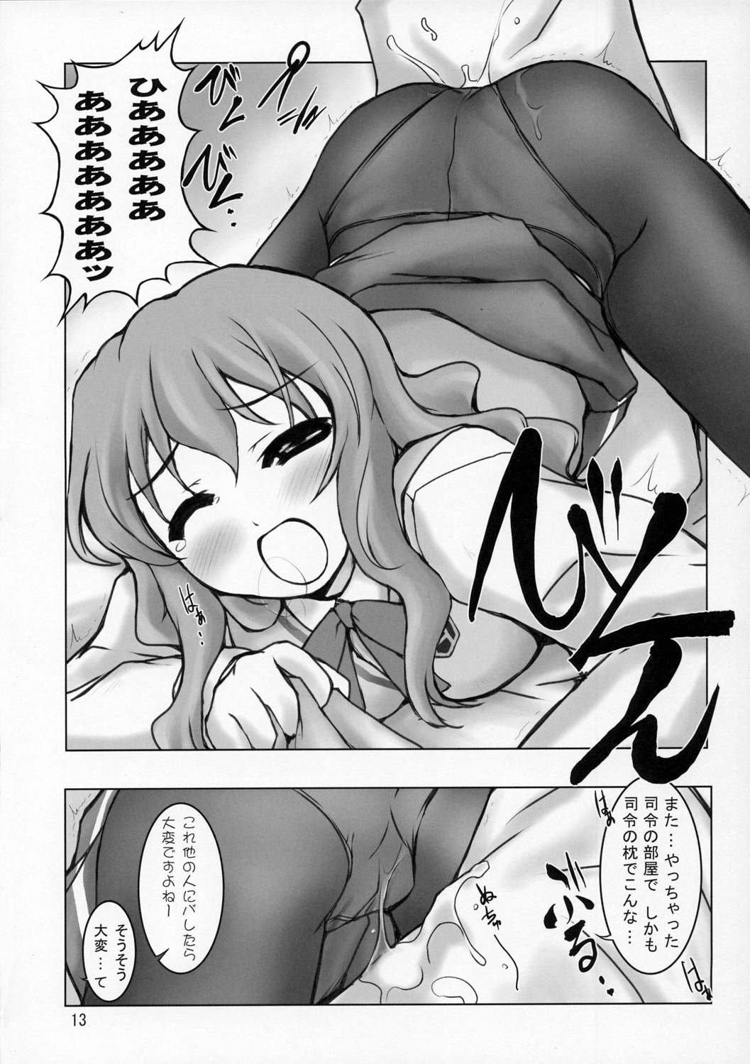 【BalloX】無双福海町ニッキ（ゼーガペイン）