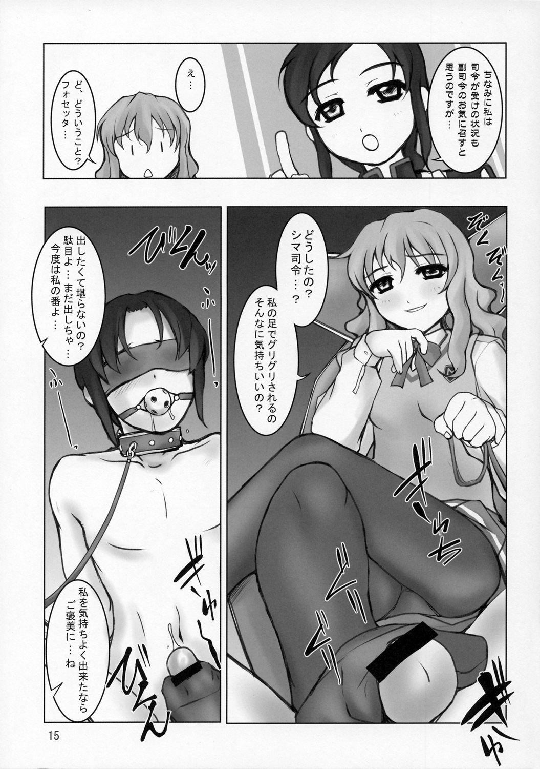 【BalloX】無双福海町ニッキ（ゼーガペイン）