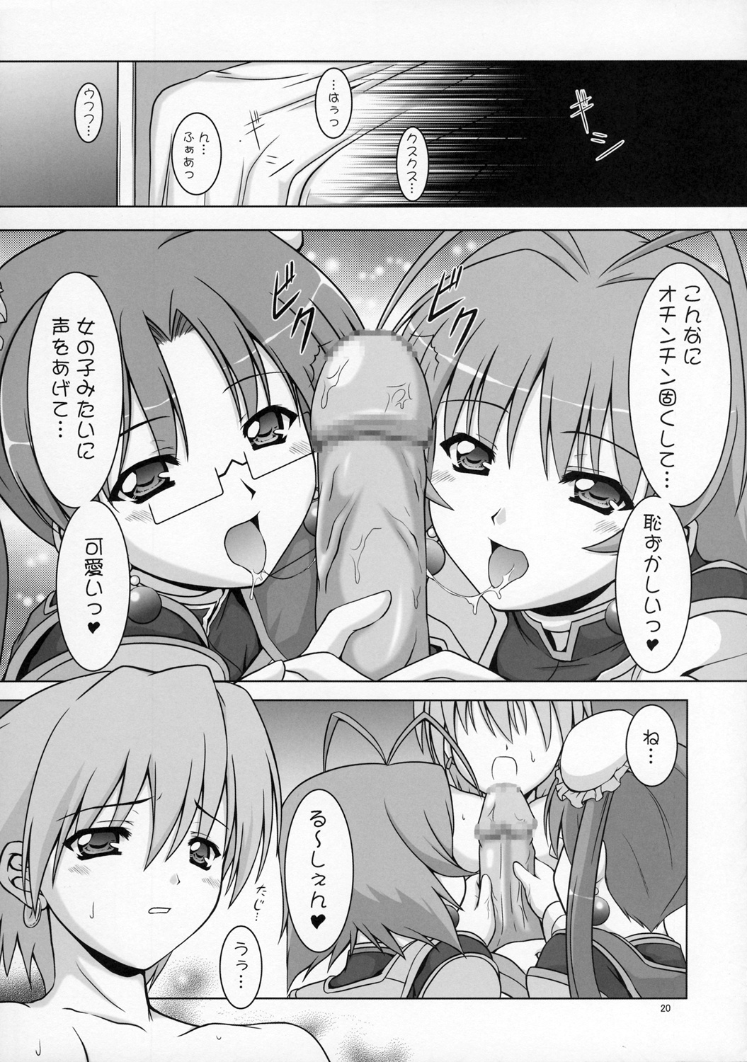 【BalloX】無双福海町ニッキ（ゼーガペイン）