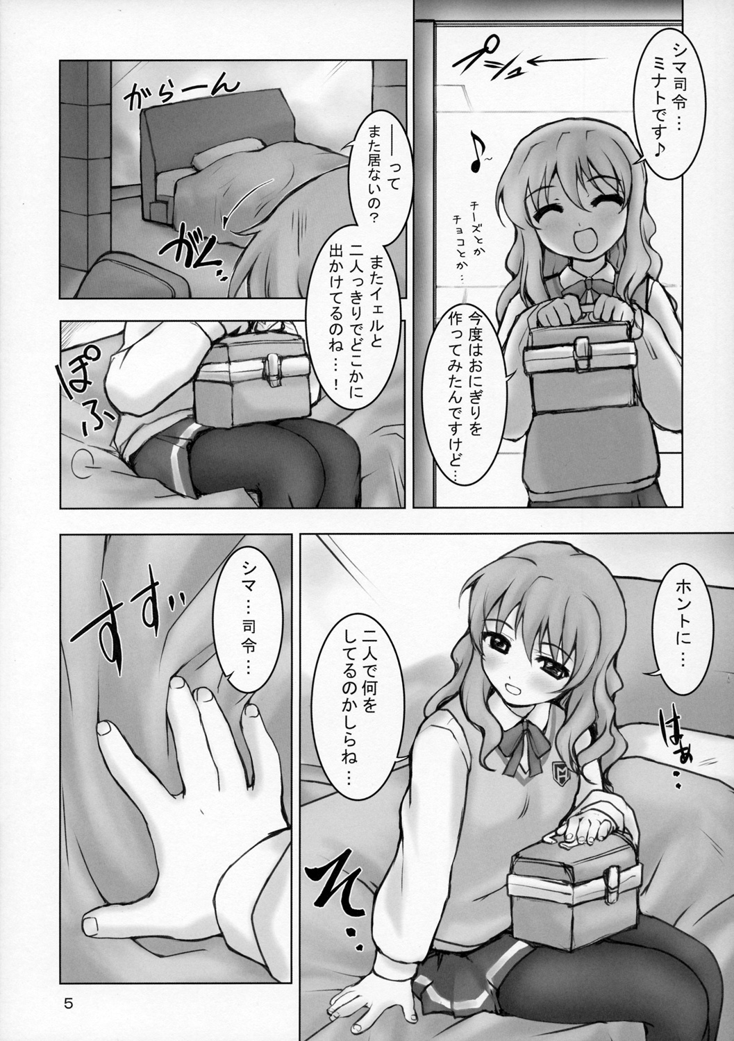 【BalloX】無双福海町ニッキ（ゼーガペイン）