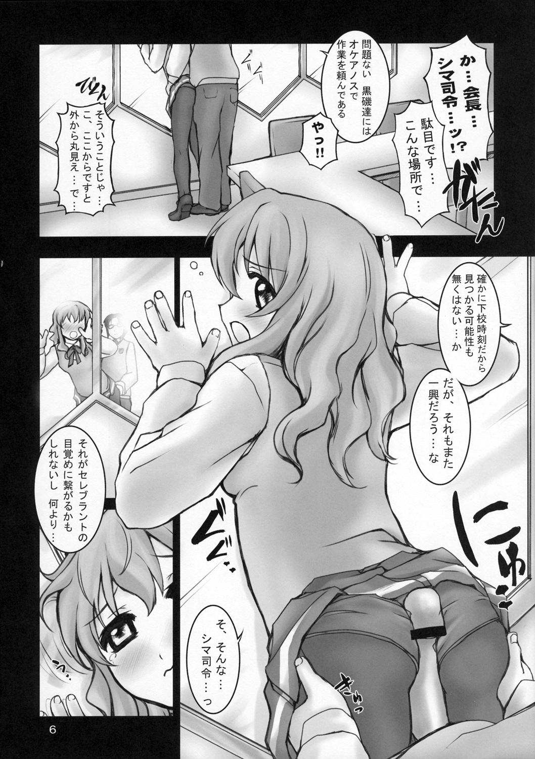 【BalloX】無双福海町ニッキ（ゼーガペイン）