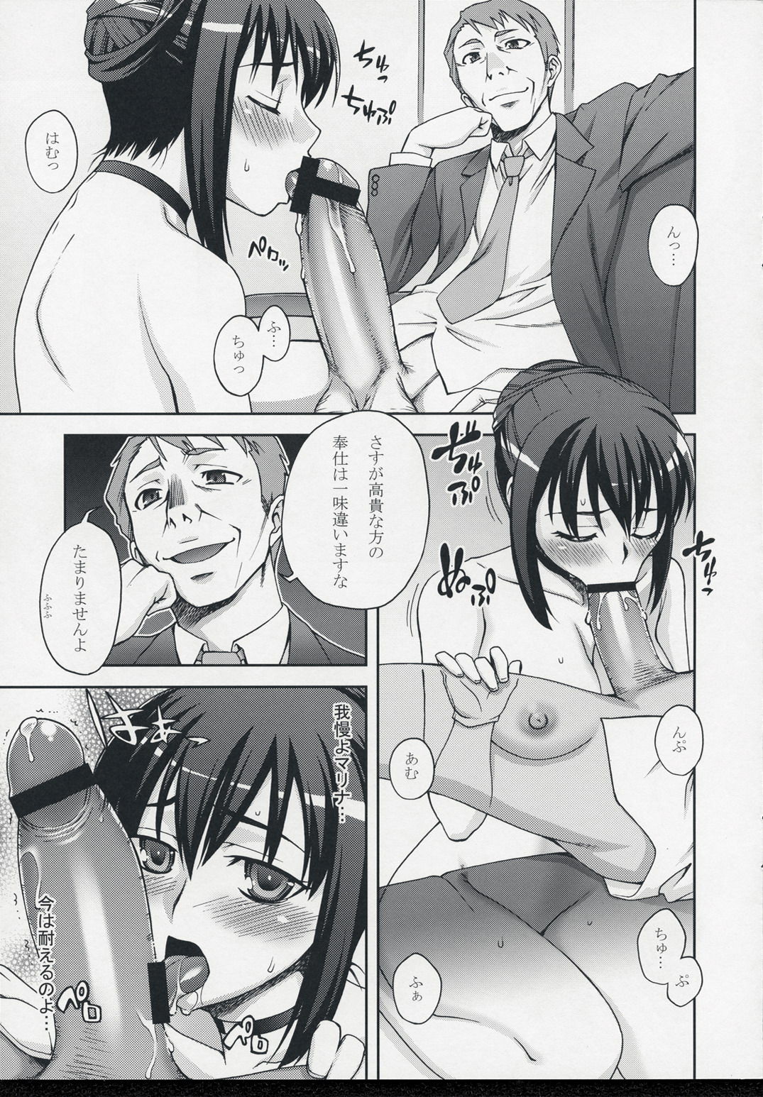 [蒲焼屋 (鰻丸)] PILLOWS (機動戦士ガンダム00)