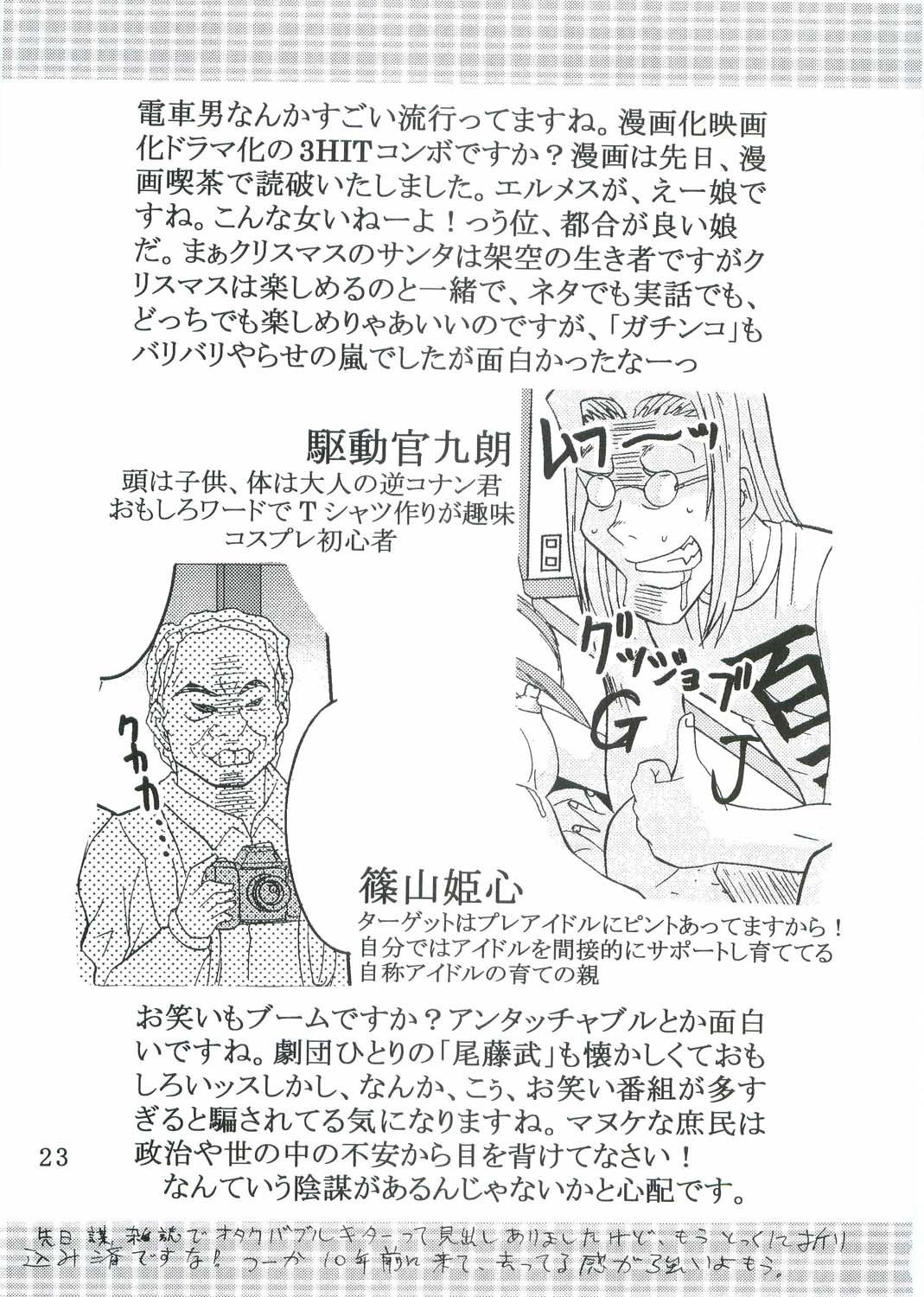 (C68) [サン=リオ (キ帝ィ)] Hi Energy 07 (新世紀エヴァンゲリオン, いちご100%, ふしぎの海のナディア)