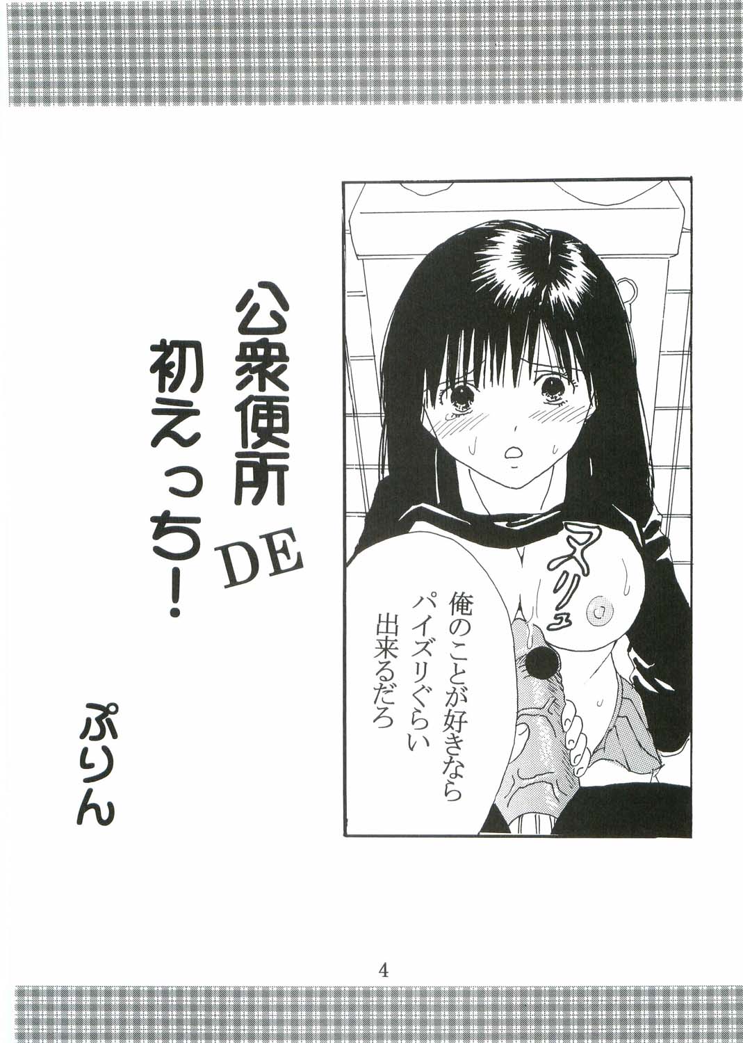 (C68) [サン=リオ (キ帝ィ)] Hi Energy 07 (新世紀エヴァンゲリオン, いちご100%, ふしぎの海のナディア)