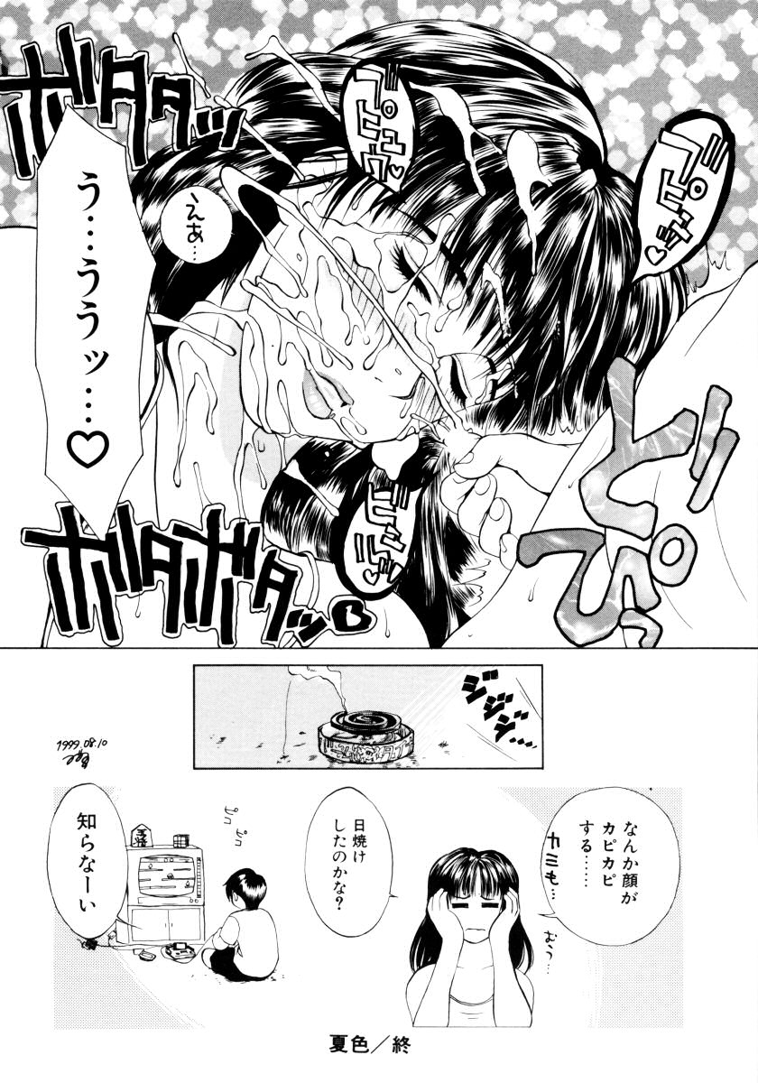 [アンソロジー] おねえちゃんと一緒スペシャル