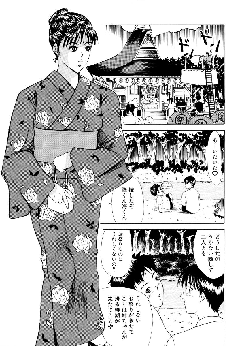 [アンソロジー] おねえちゃんと一緒スペシャル
