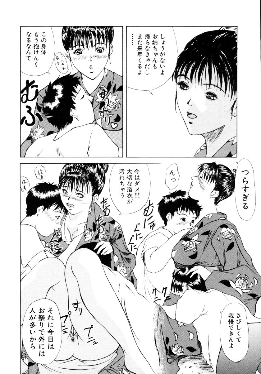 [アンソロジー] おねえちゃんと一緒スペシャル