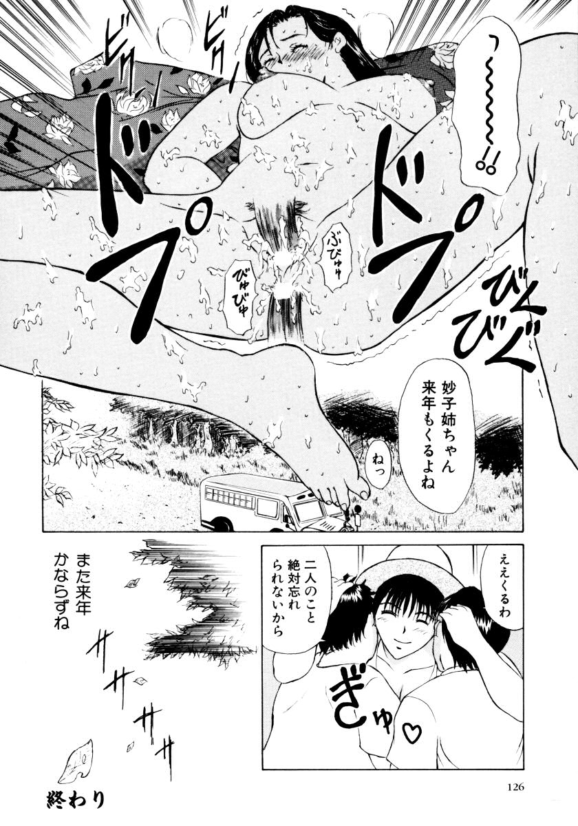 [アンソロジー] おねえちゃんと一緒スペシャル