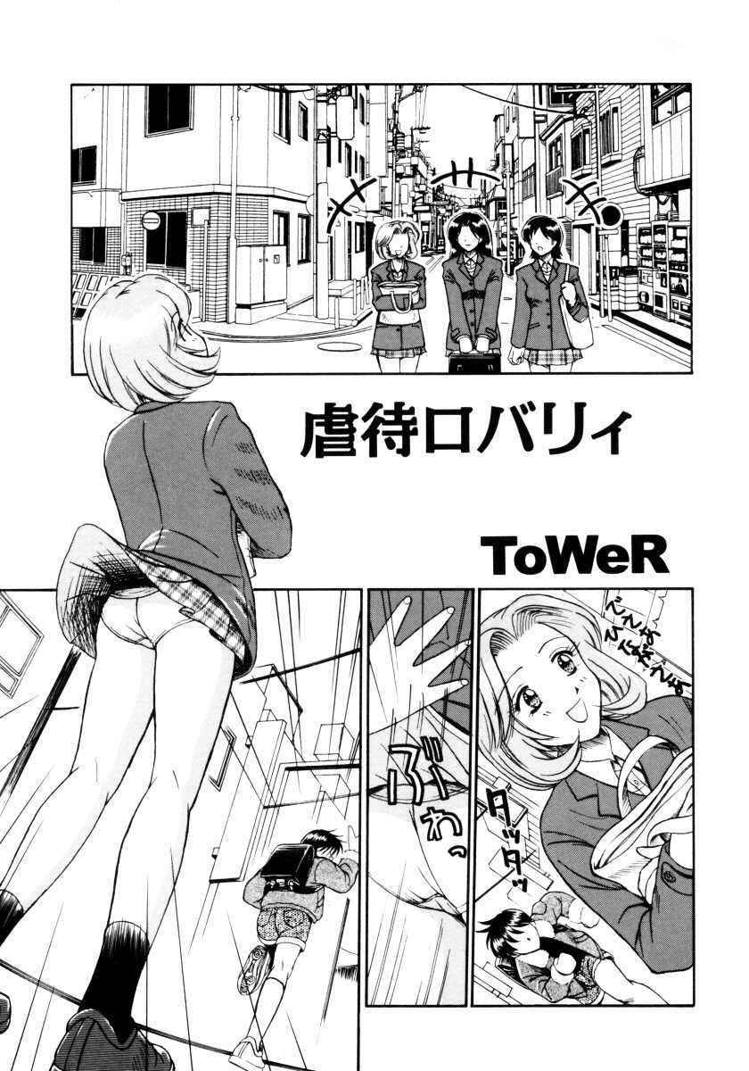 [アンソロジー] おねえちゃんと一緒スペシャル