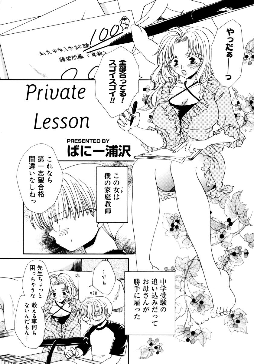 [アンソロジー] おねえちゃんと一緒スペシャル