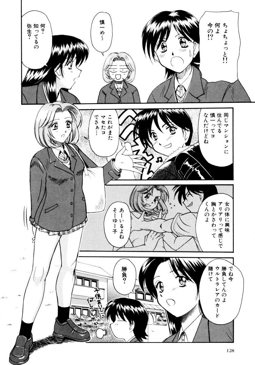 [アンソロジー] おねえちゃんと一緒スペシャル