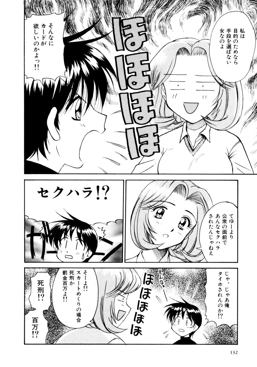 [アンソロジー] おねえちゃんと一緒スペシャル