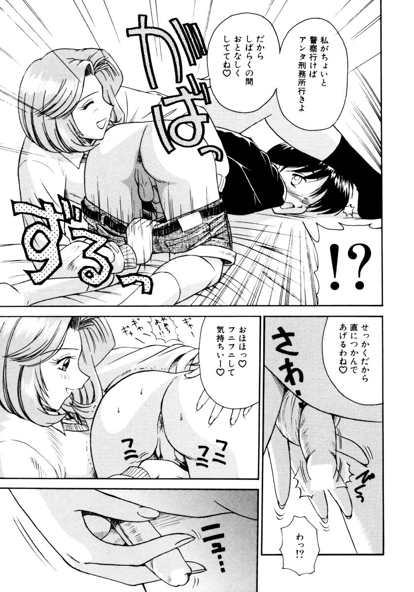 [アンソロジー] おねえちゃんと一緒スペシャル
