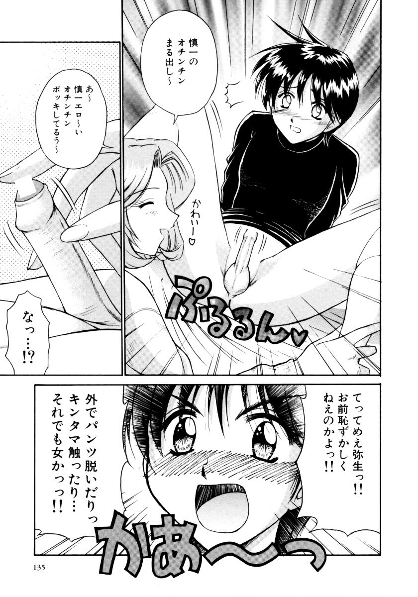 [アンソロジー] おねえちゃんと一緒スペシャル