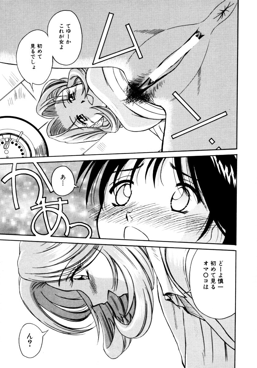 [アンソロジー] おねえちゃんと一緒スペシャル