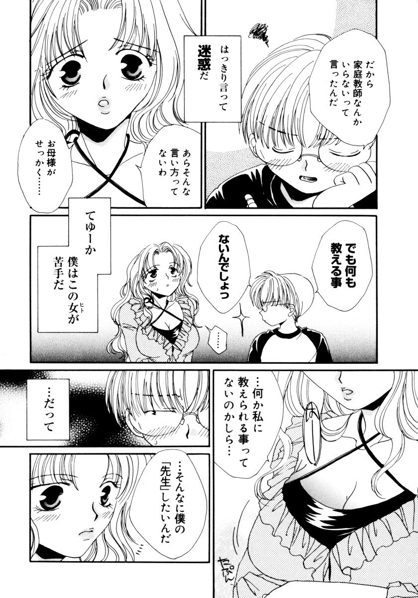 [アンソロジー] おねえちゃんと一緒スペシャル