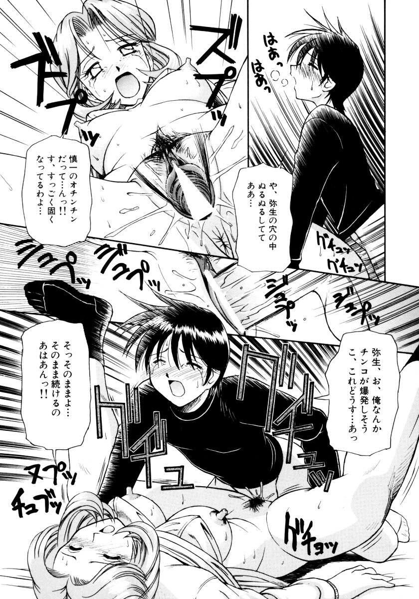 [アンソロジー] おねえちゃんと一緒スペシャル
