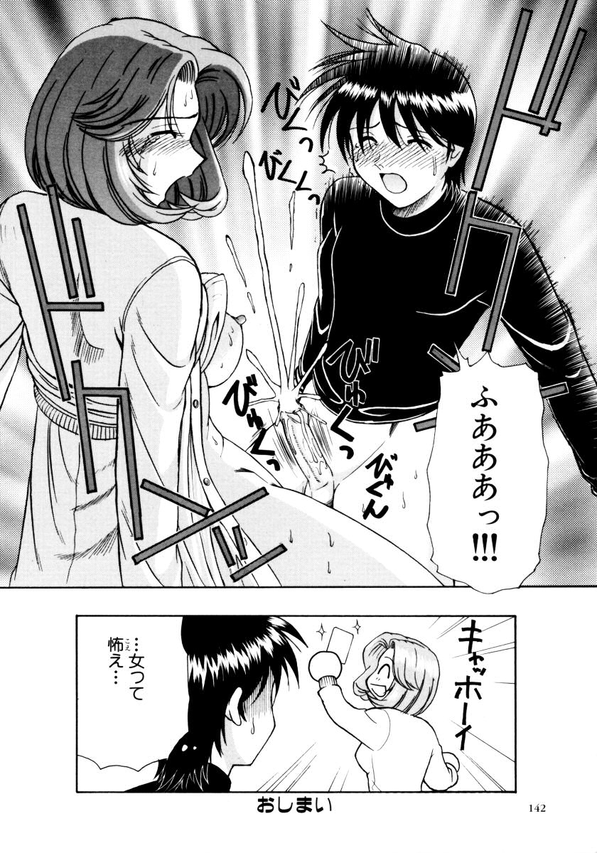 [アンソロジー] おねえちゃんと一緒スペシャル